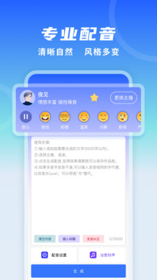 全能配音王v1.0