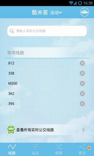 酷米客公交v4.14.0.1277(180317)