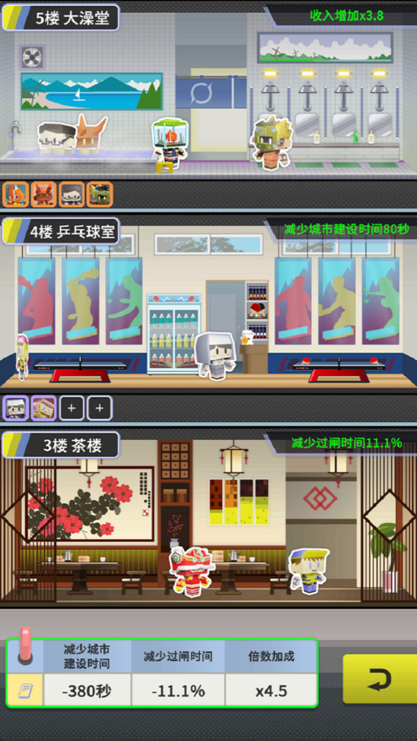 收费站集团大亨v1.0.126