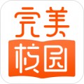 完美校园appv4.5.5