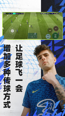 FIFA足球世界v25.1.02