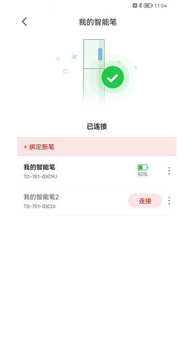 云尚群笔记v1.0.6