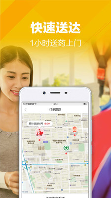 快方送药appv1.22