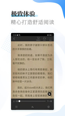 爱看小说大全v1.8.1