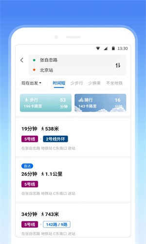 车来了地铁v1.0.0