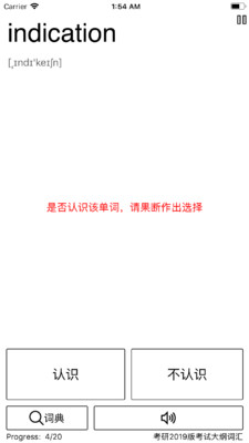 小英背单词v3.03