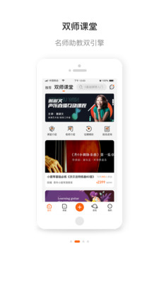 央音在线v3.4.6.3