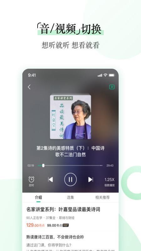 爱奇艺知识v2.6.6