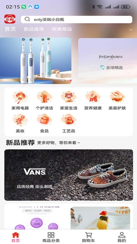 乐购树云超v2.1.5