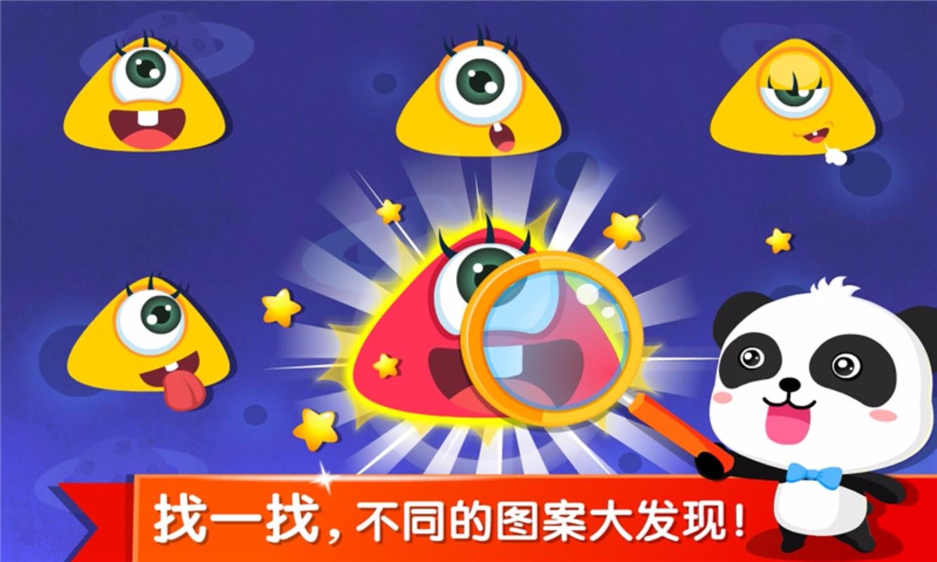 宝宝学分类v9.46.00.00