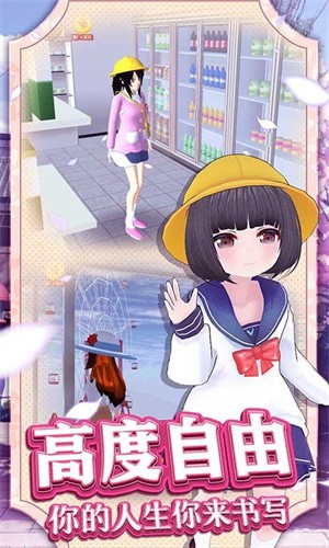 樱花热血高校v1.0.0