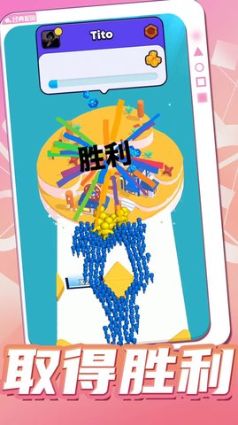 开心大作战2v1.0.0