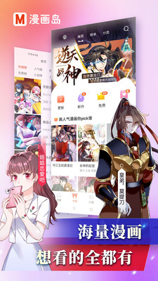 漫画岛v5.0.15
