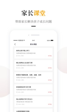 一米阅读家长v2.0.3