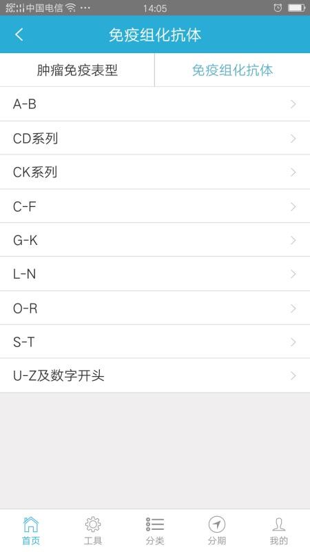 病理侦探appv1.03