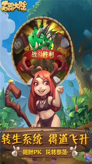 石器大陆v1.11