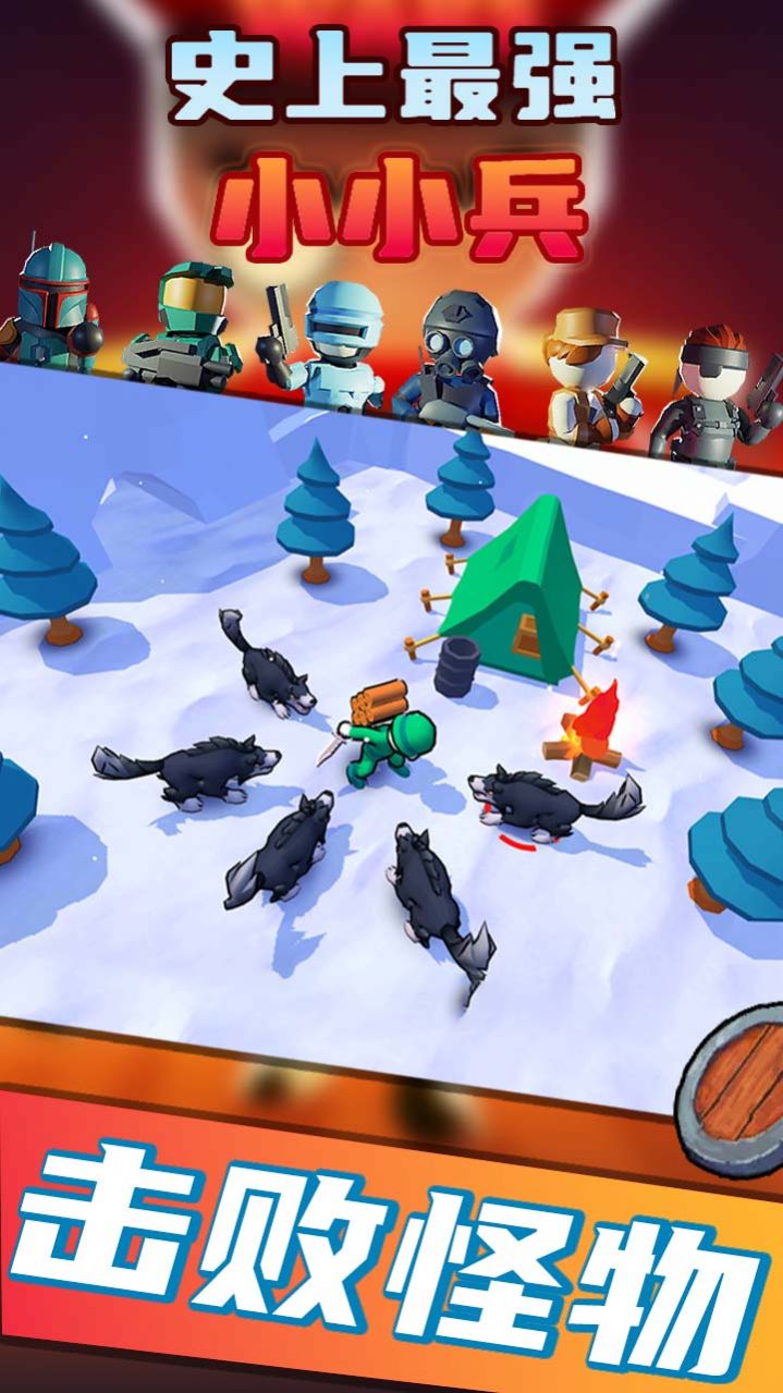 史上最强小小兵v1.0.1