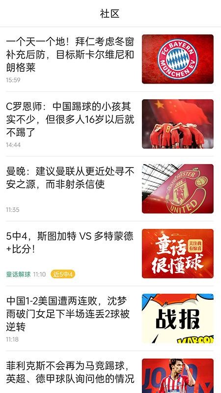 星星体育v1.2.2