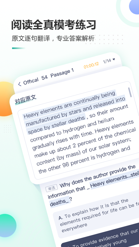 新东方托福Proappv3.7.0