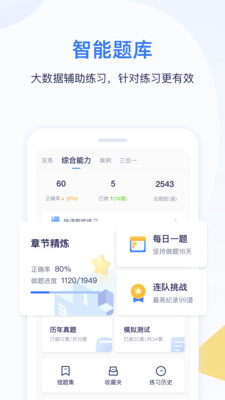嗨学课堂v5.5.30