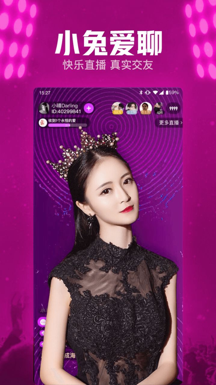 小兔爱聊v2.0.24.0