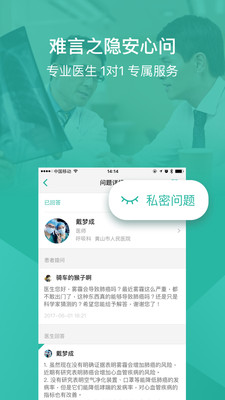 丁香医生appv8.3.0