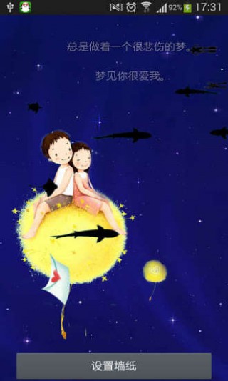 简爱动态壁纸v1.7.0