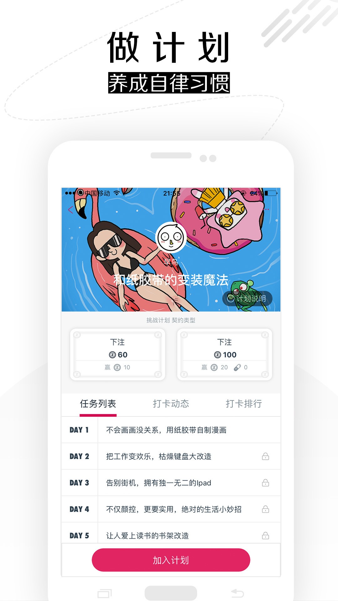 趁早appv2.0.0