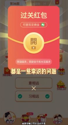 冲顶答题王v3.4.0