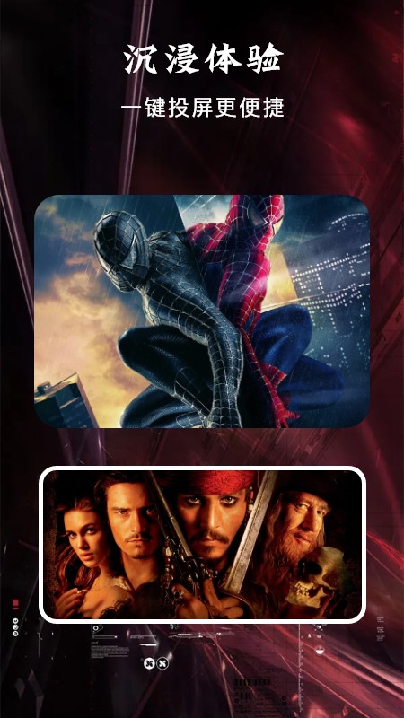 掌上影视投屏v1.6