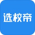 选校帝appv2.44.0