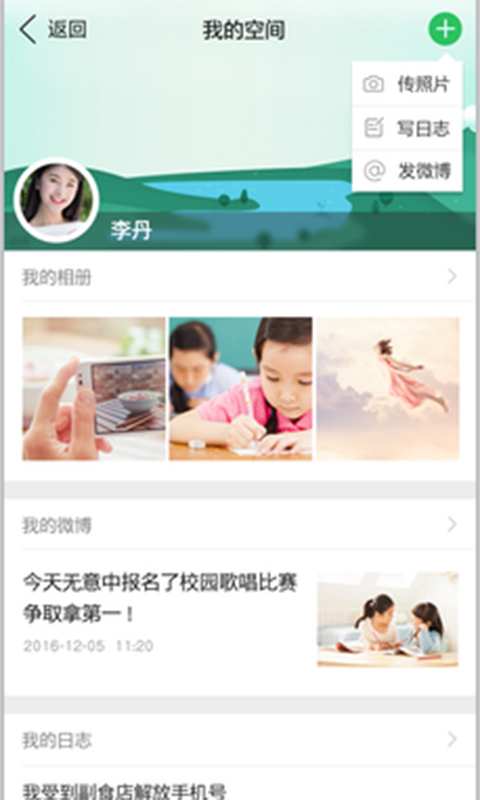 智慧云人人通最新版v5.4.0