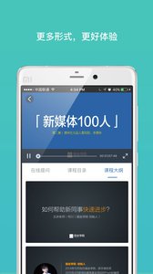 好多课v2.8.3