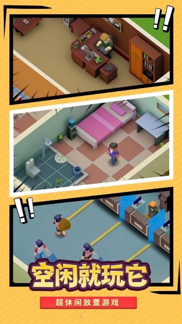 最强校园模拟器v1.5.0