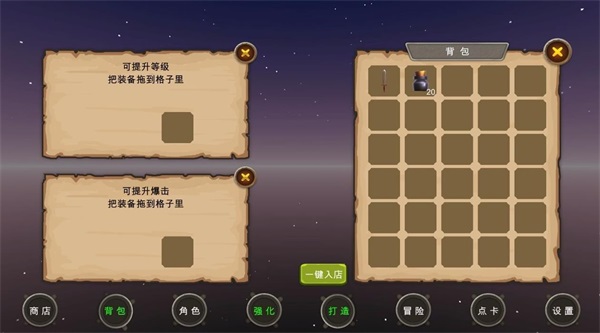 地下城与商人v1