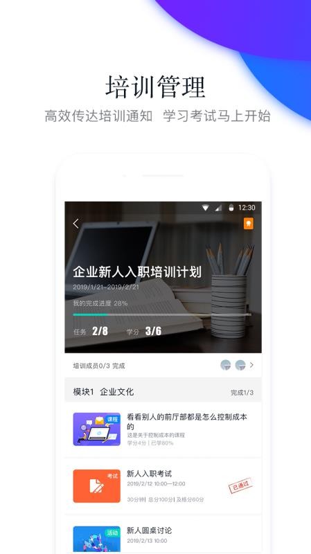 先之学院v4.5.2