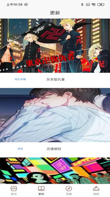 二次元漫画v4.7.0