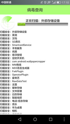 极客手机卫士v2.0