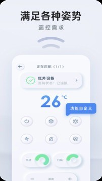 万能遥控v6.2.1