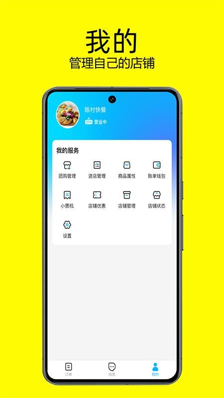 绅士购商家v1.0.7