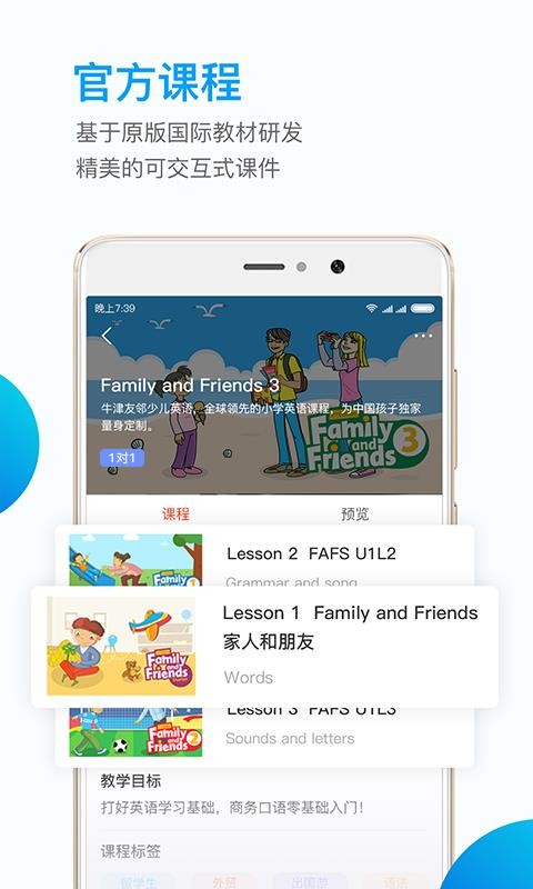 英练帮师资端v1.4.2