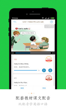 小学微课堂v3.6.0