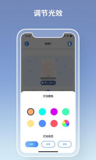 瞌睡灯v1.4.1