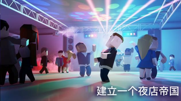 夜店迪斯科大亨v1.01.25