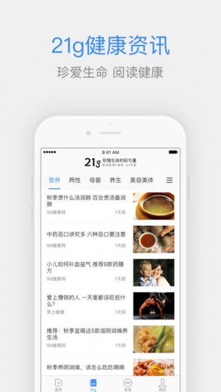 百度医生在线v2.10.0