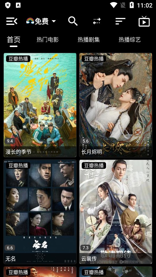 月光盒子PROv1.5.9