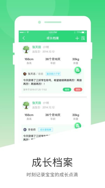 学童乐v2.1.7