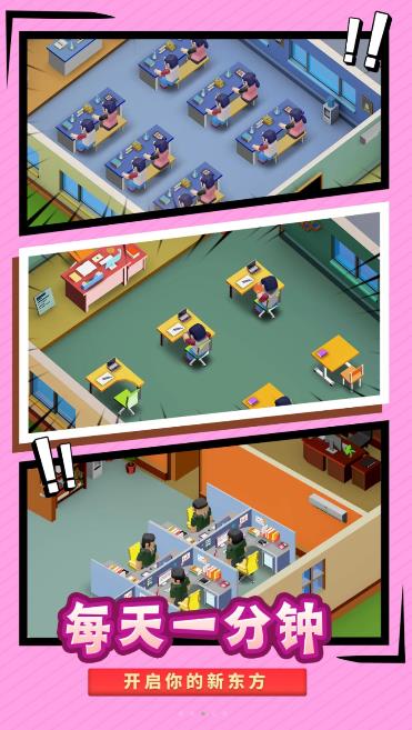 最强校园模拟器v1.5.0