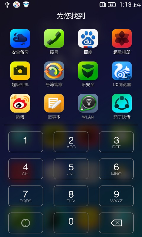 乐桌面v7.0.278.150917.cb74591_360Market
