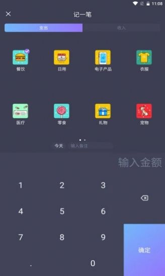 mtok记账v1.0.0